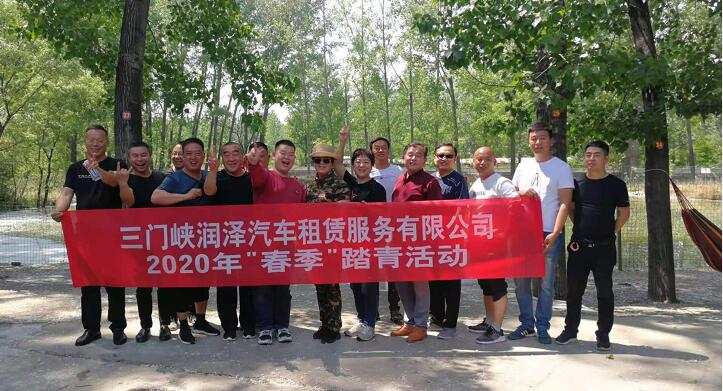 2020年春季踏青活動
